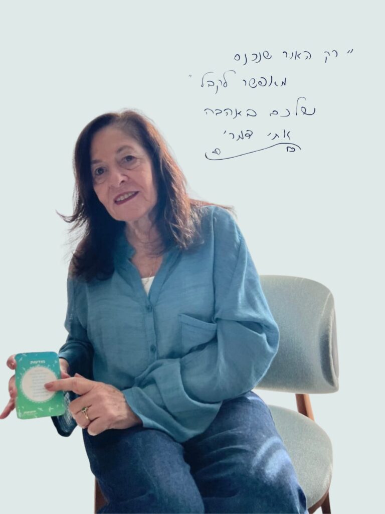 נגיעות במודעות
