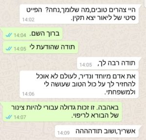 הודעת תודה