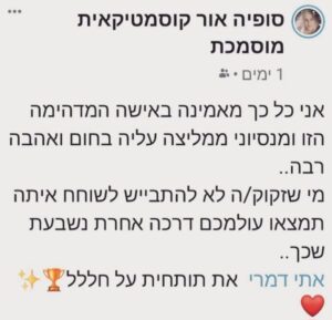 פוסט המלצה