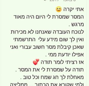 הודעת תודה נוספת