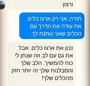 הודעת תודה כתובה