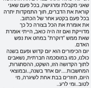 המלצה כתובה