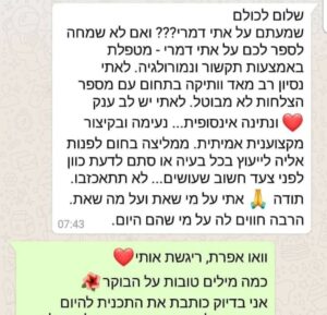 המלצה נוספת